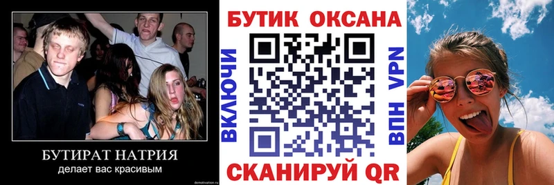 Купить закладки  Балашиха  Бутират BDO 