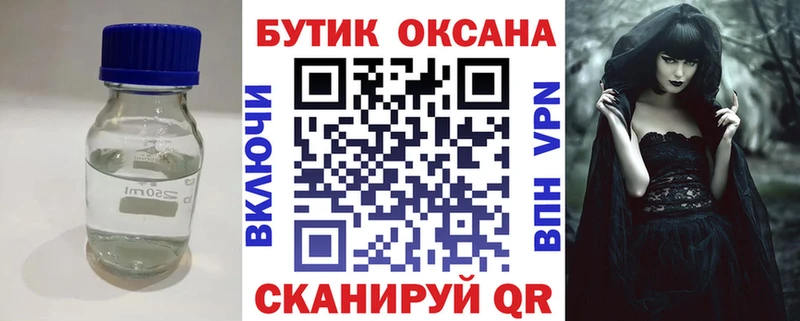 Бутират 1.4BDO Балашиха