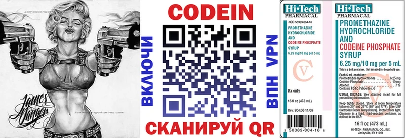 Купить где  Балашиха  Кодеиновый сироп Lean напиток Lean (лин)