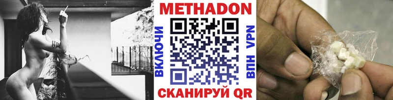 Метадон VHQ  Купить где  Балашиха